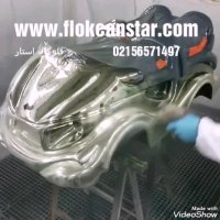 ابکاری فانتاکروم چیست