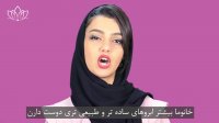 آرایش هایی که خز شدن
