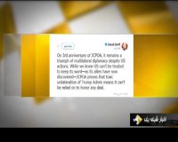 توییت ظریف به مناسبت سالگرد دستیابی به برجام