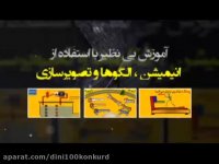 عربی کنکور موسسه حرف آخر مبحث تمیز