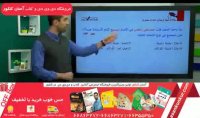 تدریس عربی استاد امیر هورفر قسمت (1) موسسه پروازکنکویها