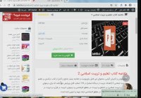 خلاصه کتاب تعلیم و تربیت اسلامی 2