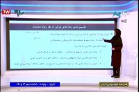 درس تاریخ 1 پایه دهم - رشته ادبیات و علوم انسانی - 27 فروردین