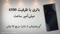 معرفی گوشی Samsung Galaxy A70s سامسونگ گلکسی ای 70 اس