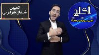 جزییات ثبت نام در شغل بالای 10 میلیون درآمد در ماه