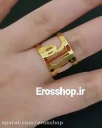 ساخت سفارشی انگشتر اسم فارسی یا انگلیسی نمونه آزاده