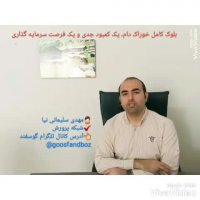 بلوک کامل خوراک دام یک کمبود جدی و یک فرصت سرمایه گذاری