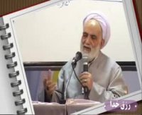 قرائتی / خنده حلال، رزق خدا