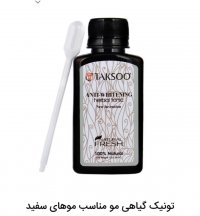 محلول رفع سفیدی مو تکسو
