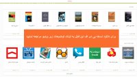 دانلود کتاب مبانی بیولوژی گیاهی دکتر هرمزدیار کیانمهر