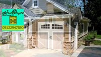 درب پارکینگ 09122947890 درب اتوماتیک پارکینگ