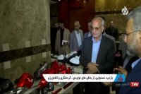 بازدید مسئولین از بخش های تولیدی،گردشگری و کشاورزی - درشهر