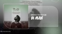 آهنگ عرفان طهماسبی بنام بی من