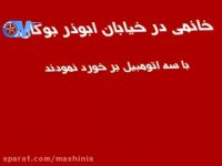 حوادث رانندگی مرگبار در ایران