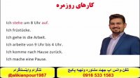 قویترین وسریعترین روش آموزش زبان آلمانی و آمادگی آزمون گوته