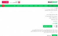 حل المسائل اپتیک پدروتی