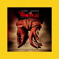 دانلود آهنگ جدید محسن چاوشی به نام حلالم کن