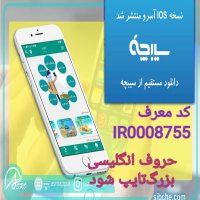 کسب درآمد با اپلیکیشن آسرو