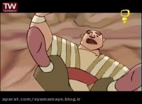 کارتون پوریای ولی قسمت 8