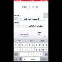 بررسی اصالت محصول رزین تبادل یونی ایران کنفتک