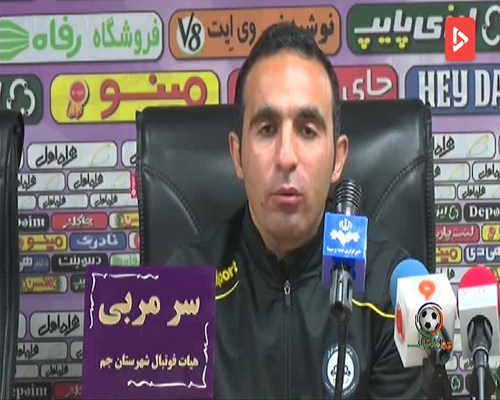 کنفرانس خبری پس از دیدار پارس جنوبی جم - پرسپولیس