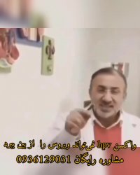 درمان قطعی بیماری زگیل تناسلی را با ما تجربه کنید