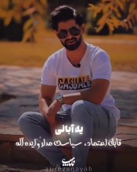 آبان ماهی عزیز تولدت مبارک | کلیپ زیبا | آبان ماهی | کلیپ تولد