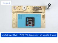 رفع مشکل بک لایت آیفون 7 پلاس