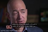 بحرانی لحظات آمازون از زبان جف بزوس