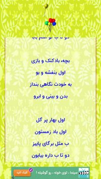 الفبای فارسی ترانه شاد سرگرمی کودک