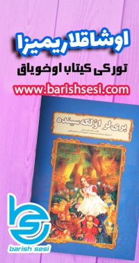 معرفی کتاب پری‌لر اولکه‌سینده به زبان ترکی آذربایجانی