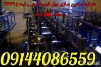 دستگاه نبشی کناف