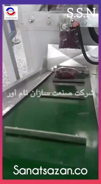 دستگاه بسته بندی چهارتوزین حبوبات و خشکبار دیجیتال اتوماتیک