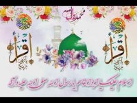 کلیپ برای عید مبعث پیامبر - آهنگ روز مبعث حضرت محمد