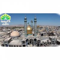 ولادت حضرت معصومه سلام الله علیها و روز دختر