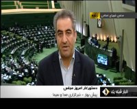 دستور کار امروز مجلس - 12 مهر