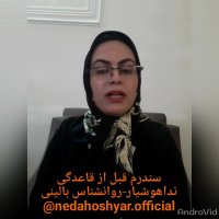 سندرم قبل از قاعدگی