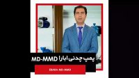 پمپ چدنی ابارا سری MD-MMD | الکتروپمپ سانتریفیوژ  Ebara | مشخصات فنی