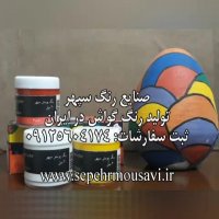 گواش/آبرنگ/ویترای/نقاشی/رنگ و روغن/اکرلیک /سپهر