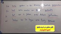 سریعترین روش آموزش زبان آلمانی با استاد 10 زبانه--آموزش مکالمه آلمانی