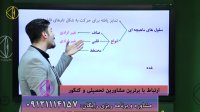 روش های تست زنی زیست شناسی کنکور