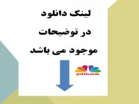 نمونه سوال تستی تعمیر موبایل با جواب 680 سوال