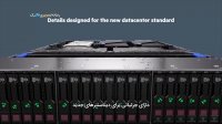 دموی معرفی سرور HPE DL380 G10 - فارسی
