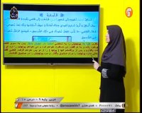 درس عربی پایه نهم : یکشنبه 31 فروردین