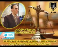 قانون یار دکتر بهنام اسدی