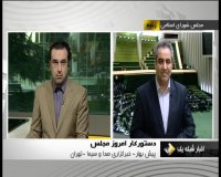 وزیر اقتصاد استیضاح می شود