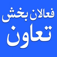 مصاحبه حجت الاسلام و المسلمین منتظری در سمینار تخصصی داوران اتاق تعاون ایران