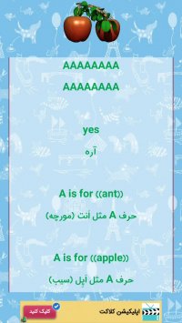 الفبای انگلیسی ترانه شاد سرگرمی کودکان