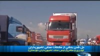 بخشی از مشکلات کامیون داران حل شد