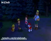 انیمیشن سگهای نگهبان قسمت 37